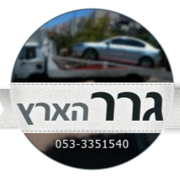 הלוגו של גרר הארץ