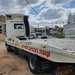 הלוגו של קונה רכבים לפירוק